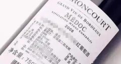 進口紅酒中文標簽規(guī)定內容（進口紅酒中文背標要求）