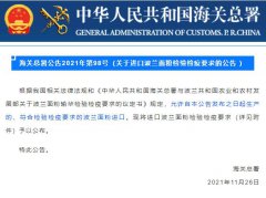 【政策解讀】關(guān)于進口波蘭面粉檢驗檢疫要求的公告